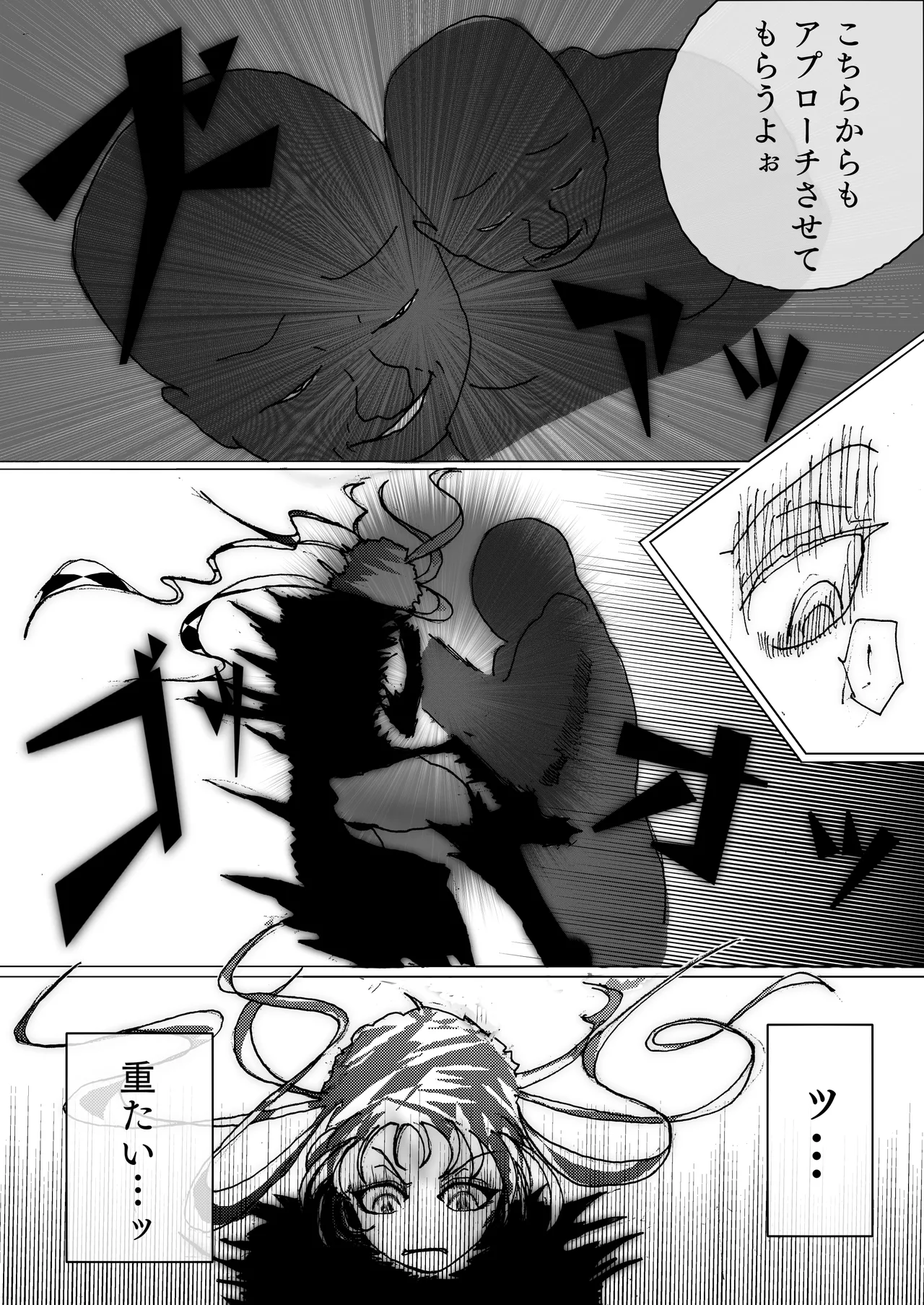 美少女戦士アナル堕ち～淫獣処刑人早乙女アスカの場合～ - Page 10