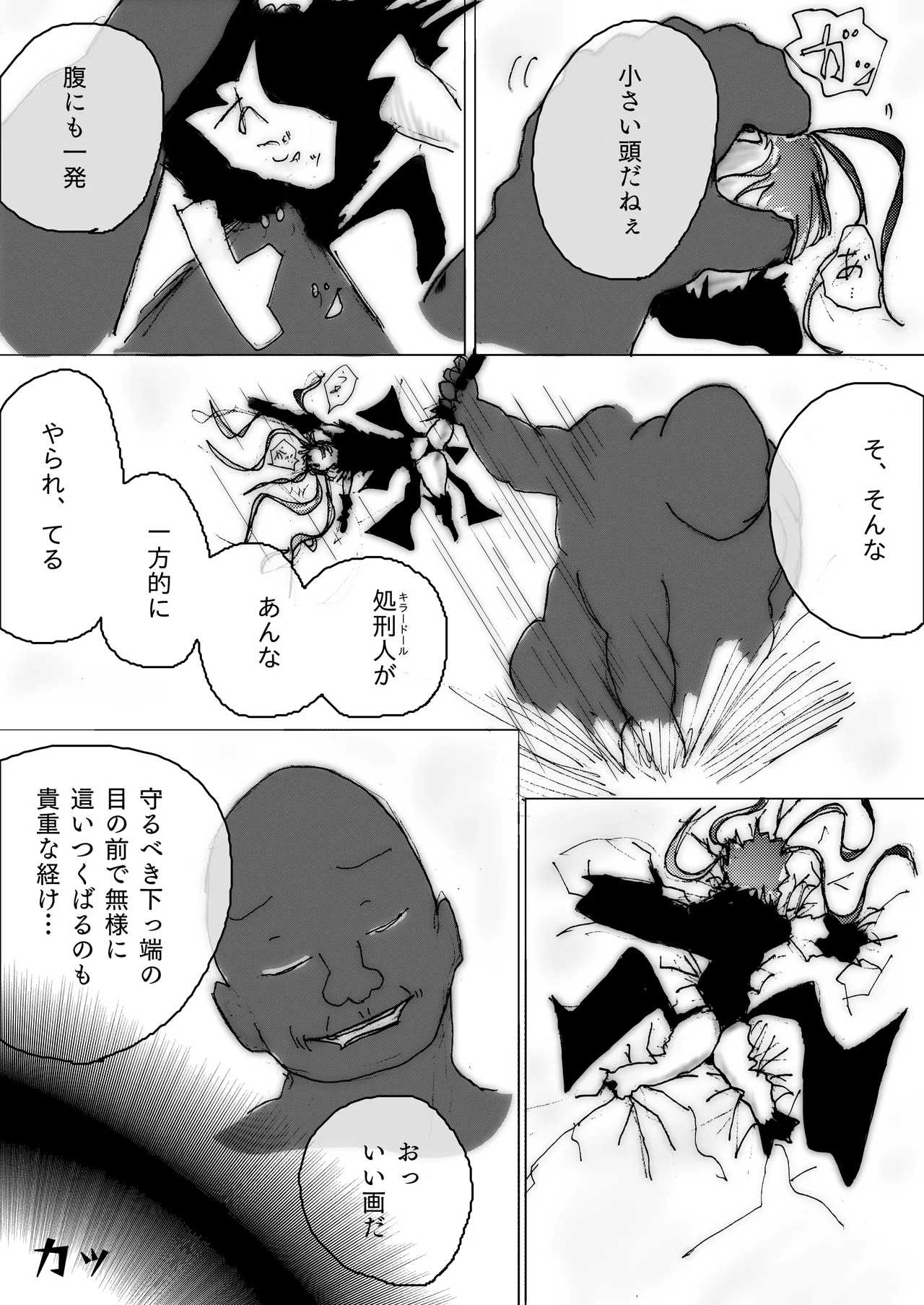 美少女戦士アナル堕ち～淫獣処刑人早乙女アスカの場合～ - Page 13