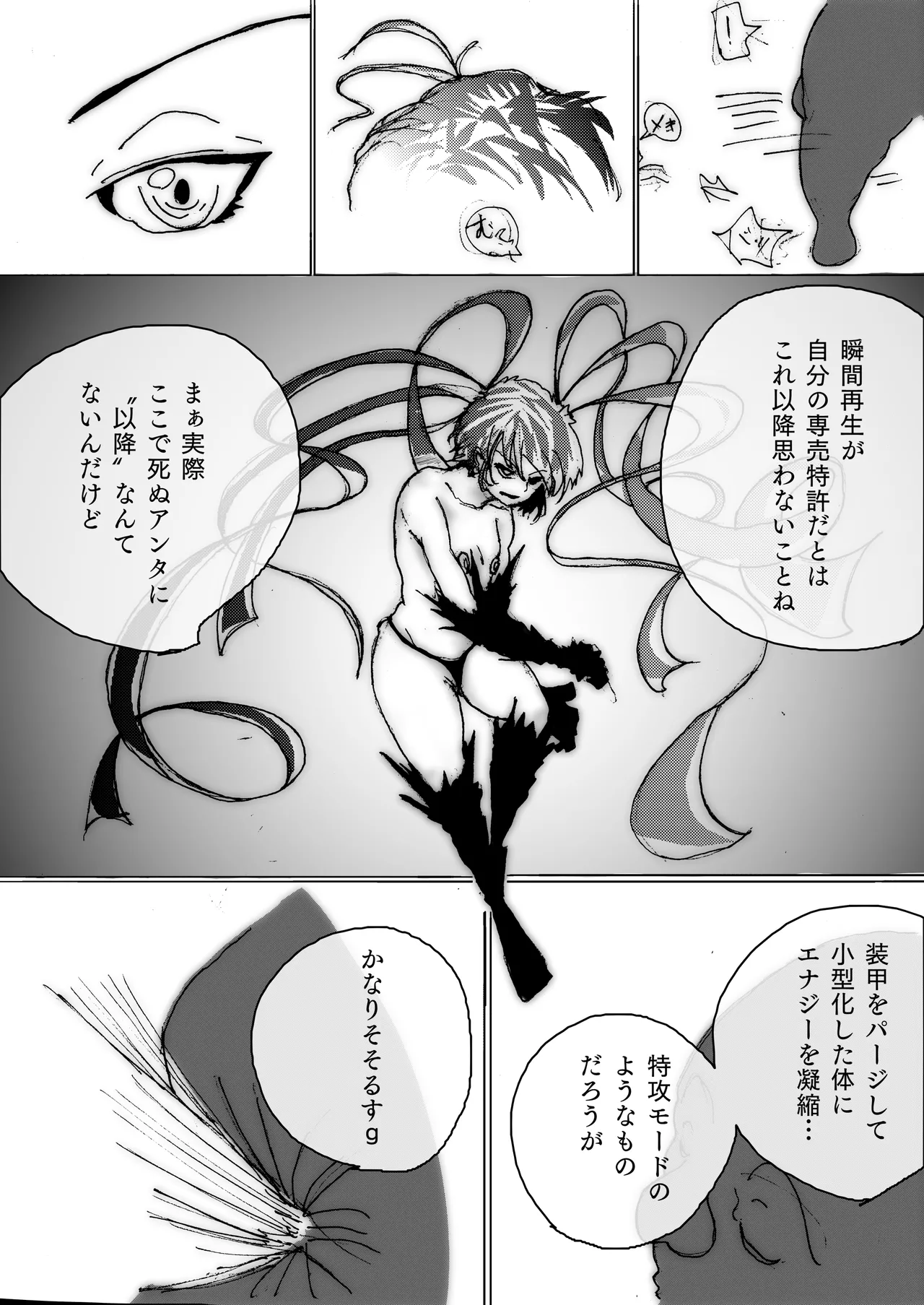 美少女戦士アナル堕ち～淫獣処刑人早乙女アスカの場合～ - Page 14