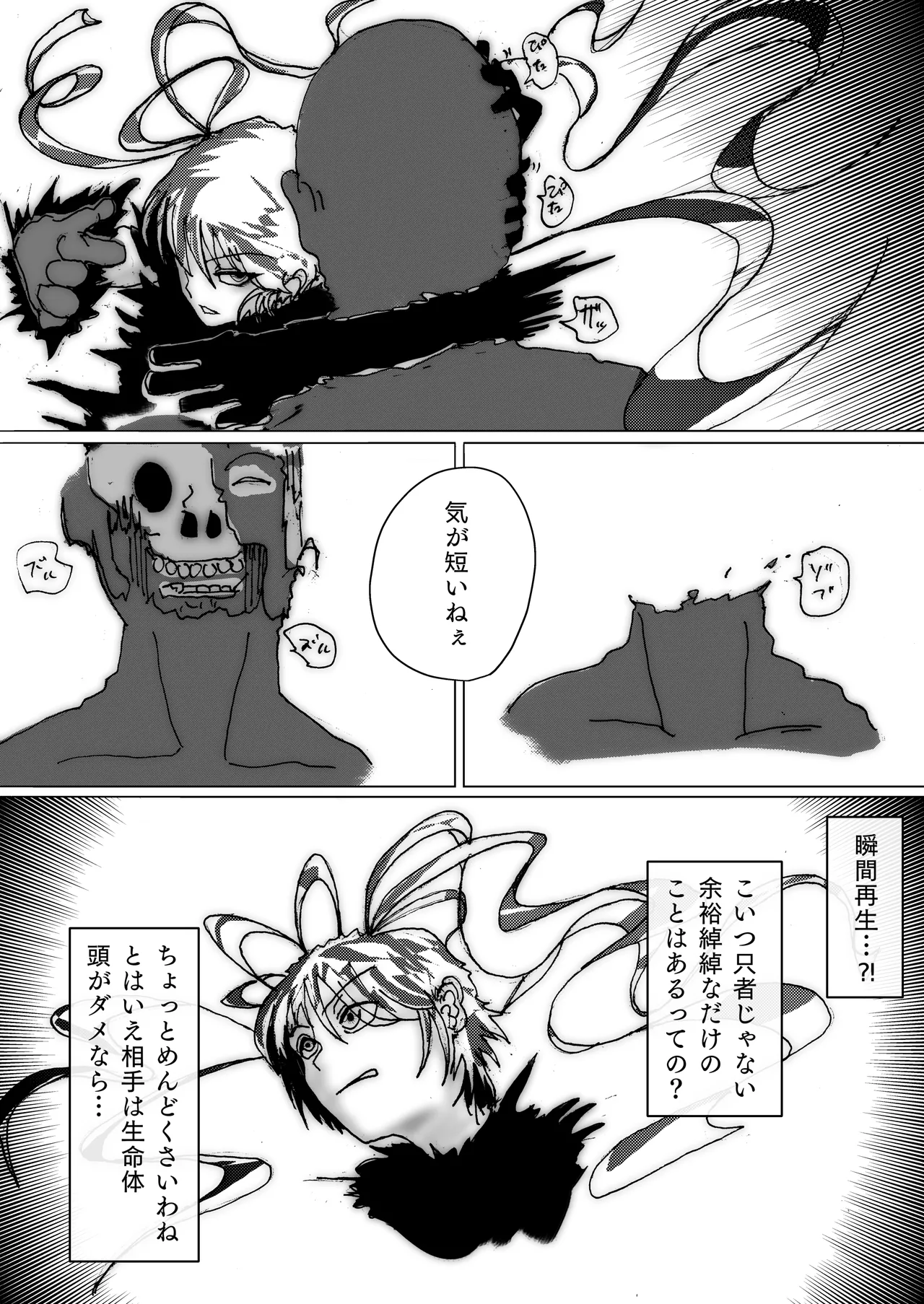 美少女戦士アナル堕ち～淫獣処刑人早乙女アスカの場合～ - Page 9