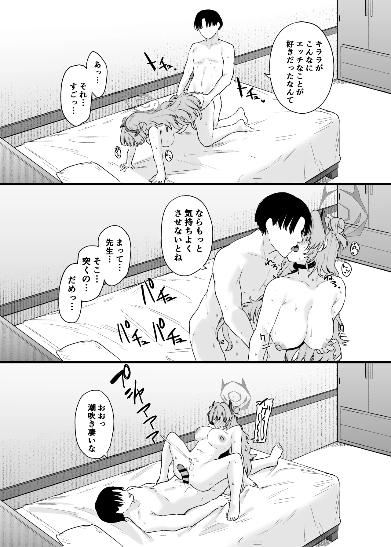 Yozakura ni Ochite page 23 featuring sensei blue archive parody - gyaru teacher hentai manga - read online free