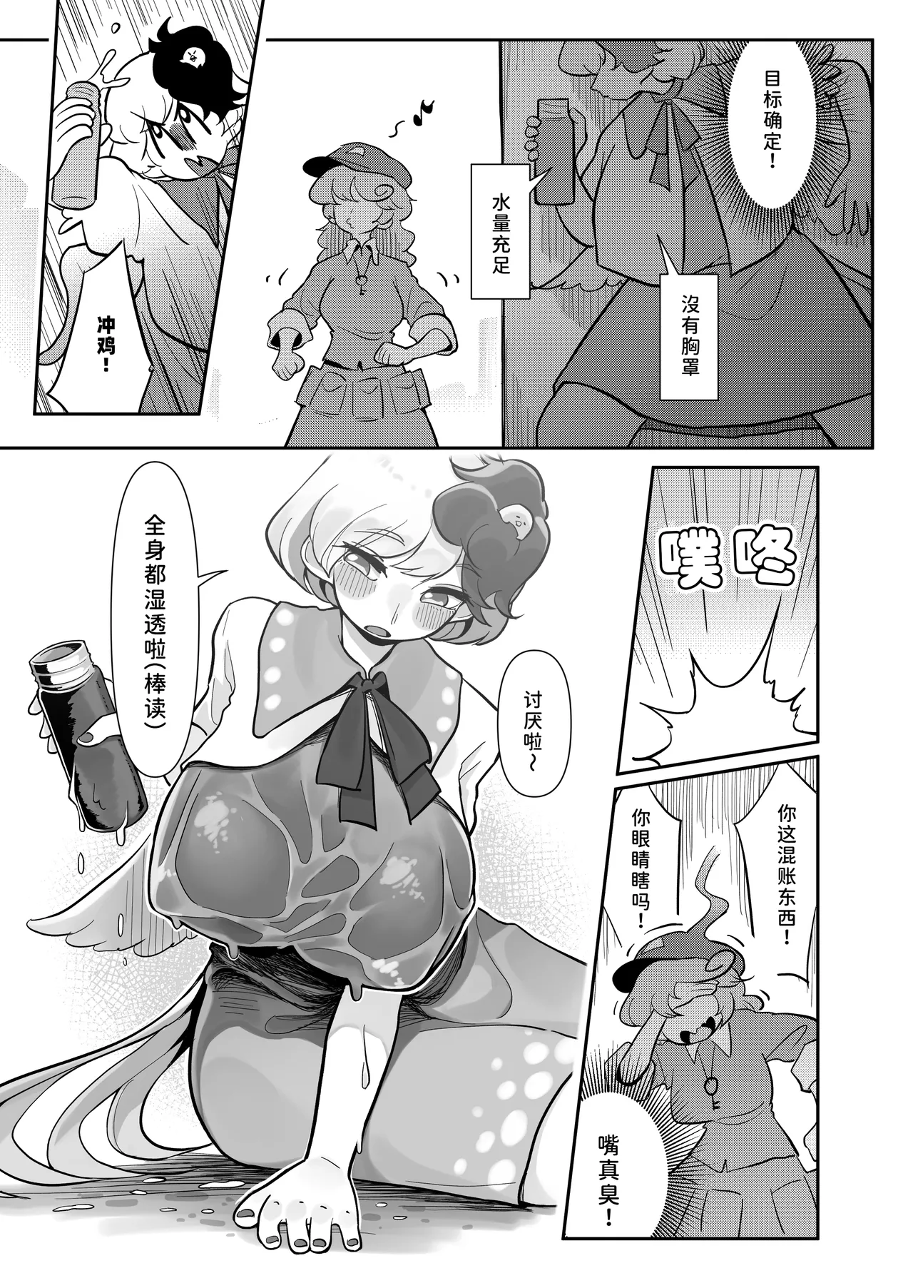 Kutaka-san ni Nerawareta!? | 久侘歌小姐她盯上我啦!? page 11 featuring takane yamashiro touhou project parody - sole female big penis hentai manga - read online free