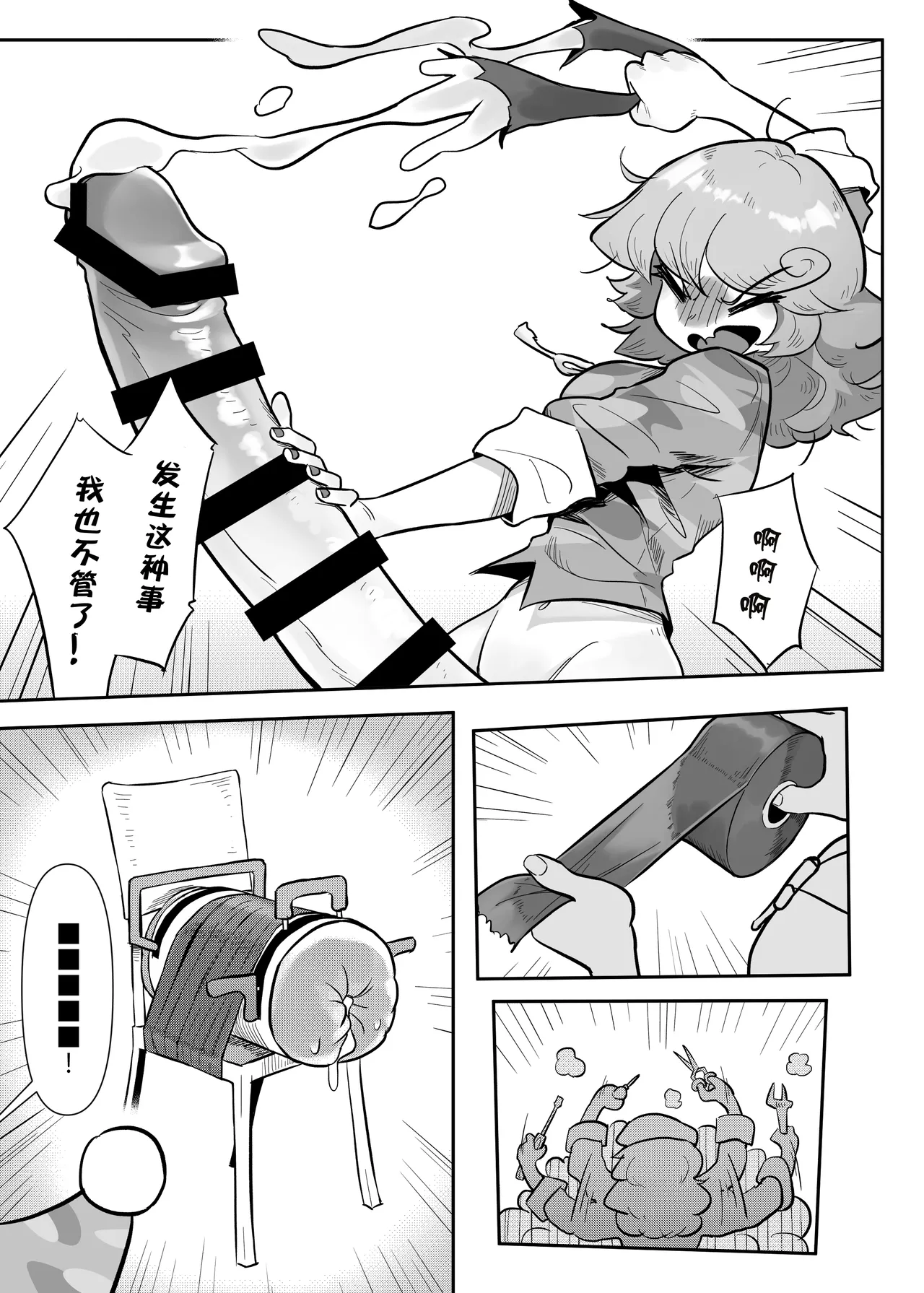 Kutaka-san ni Nerawareta!? | 久侘歌小姐她盯上我啦!? page 25 featuring takane yamashiro touhou project parody - sole female big penis hentai manga - read online free