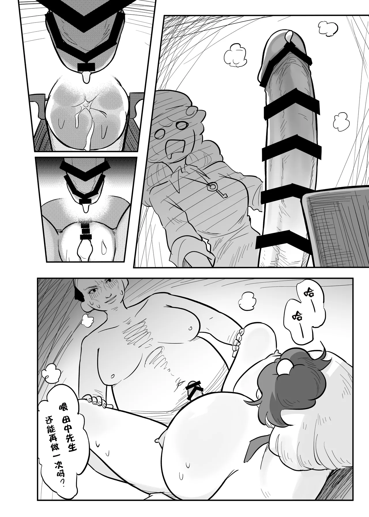 Kutaka-san ni Nerawareta!? | 久侘歌小姐她盯上我啦!? - Page 26