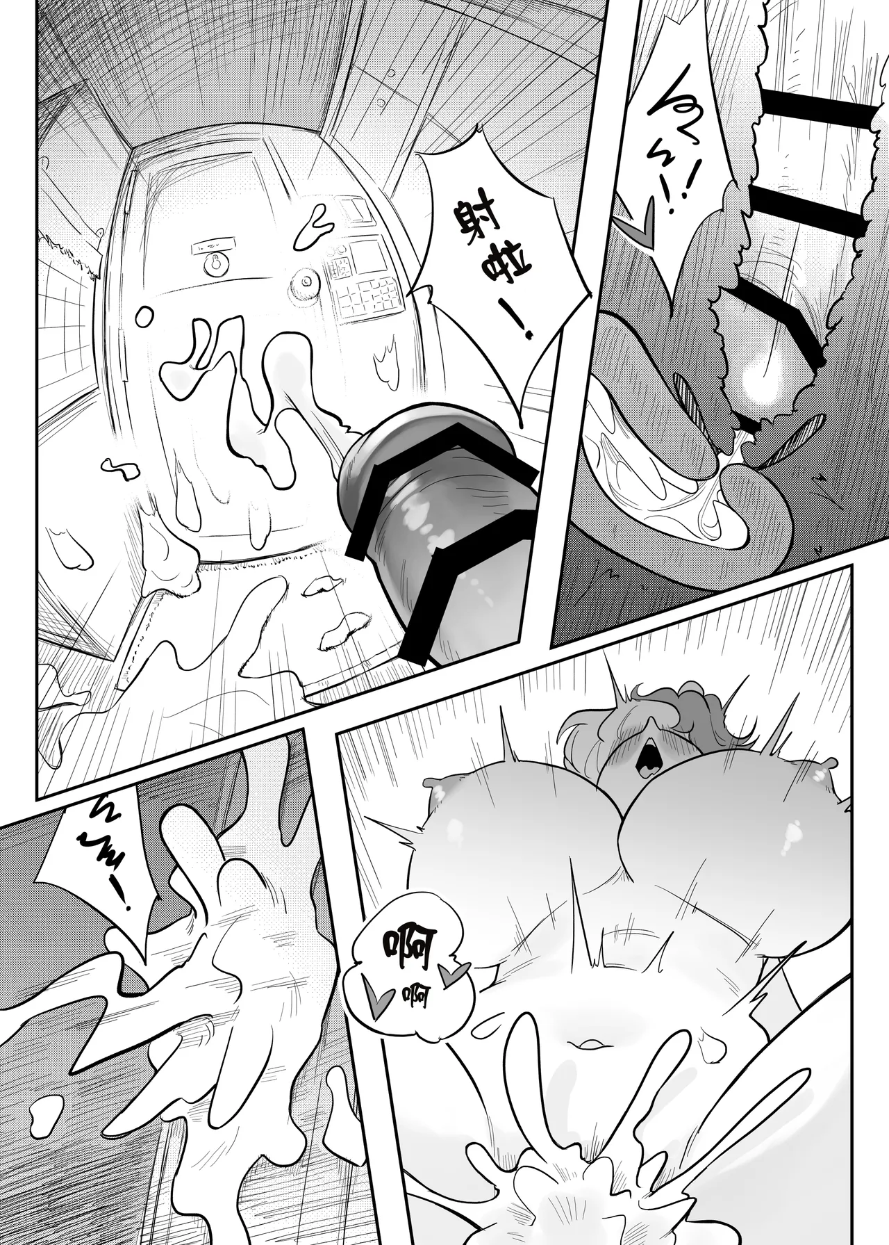 Kutaka-san ni Nerawareta!? | 久侘歌小姐她盯上我啦!? page 32 featuring kutaka niwatari touhou project parody - futanari big breasts hentai manga - read online free