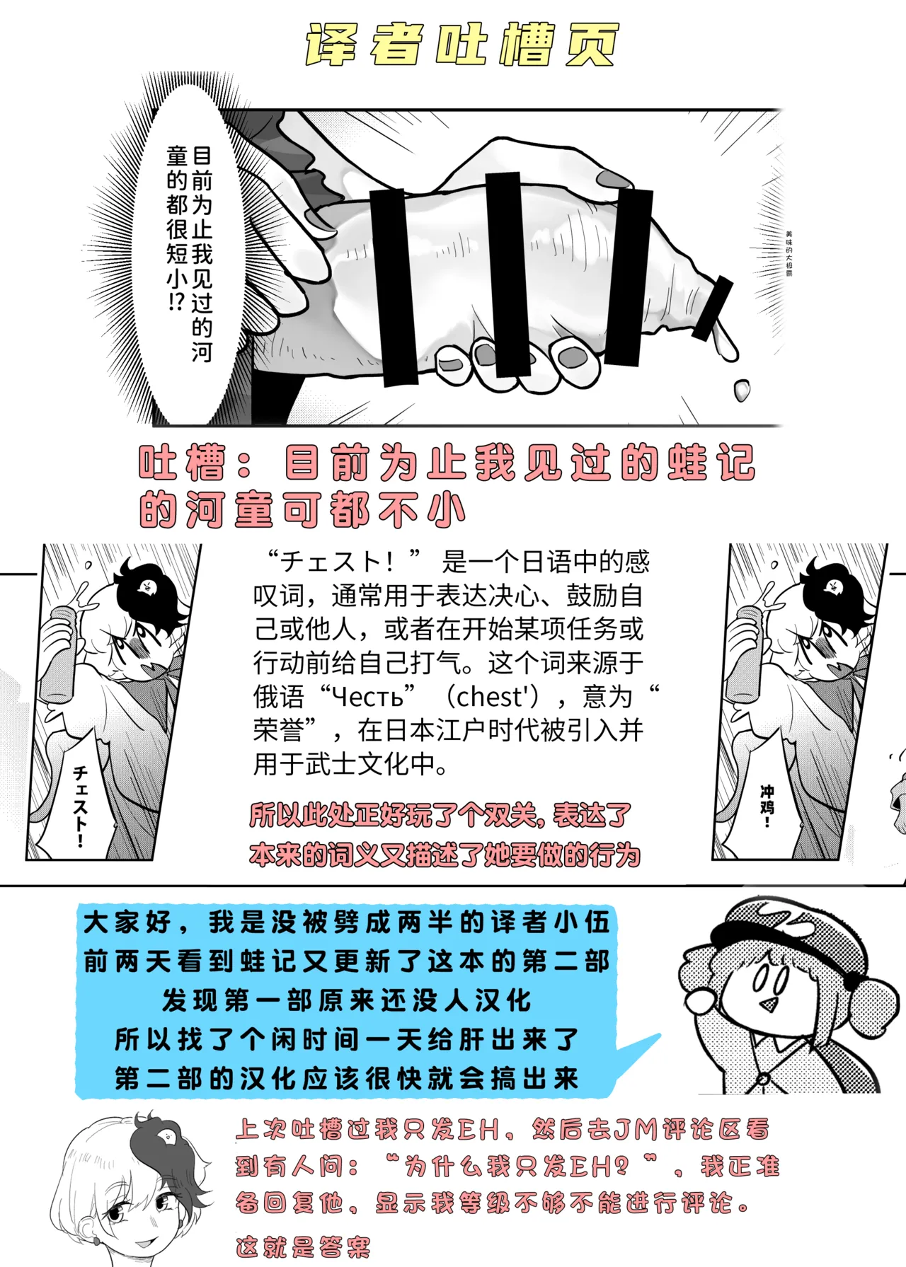 Kutaka-san ni Nerawareta!? | 久侘歌小姐她盯上我啦!? - Page 41