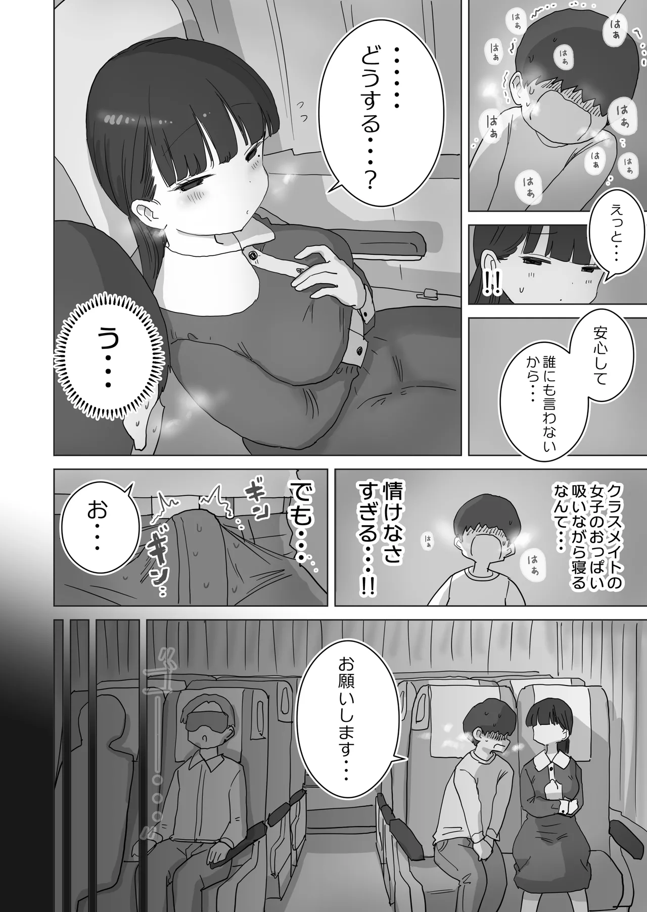 Yokou Bus Demo Kossori Nakadashi Sasete Kureru Classmate no Kuroi-san page 24 original parody - sole female sole male hentai manga - read online free
