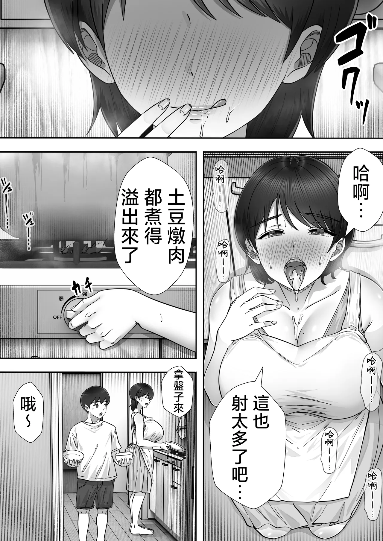 [Tarobaumu] DeliHeal Kaa-chan 3 ~Daisuki na Kaa-chan to Yari Makuri Handousei Seikatsu~ | 應召女郎老媽3 ~叫了應召女郎結果來的是親老媽這件事~ [Digital] page 14 original parody - sole female sole male hentai manga - read online free