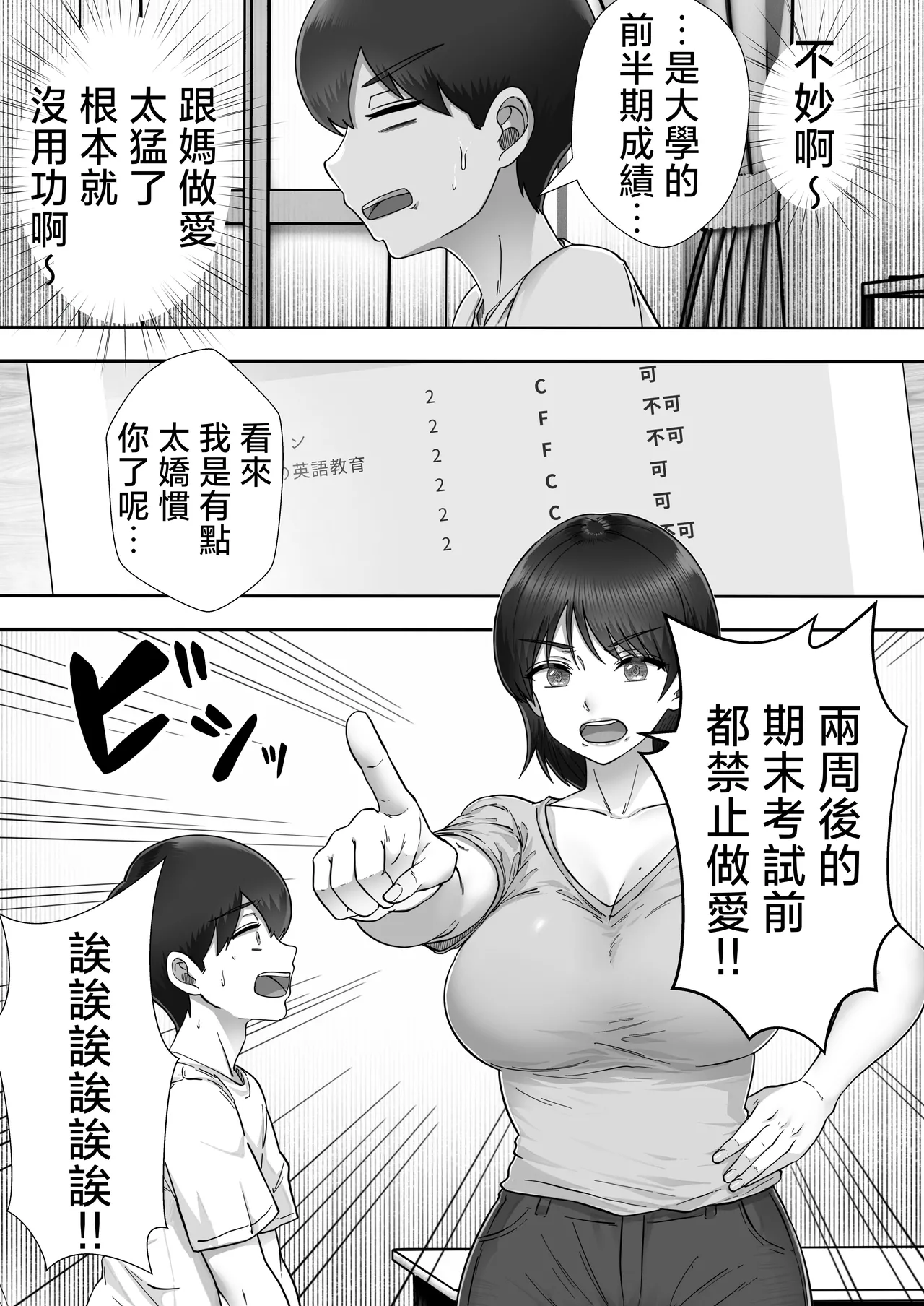 [Tarobaumu] DeliHeal Kaa-chan 3 ~Daisuki na Kaa-chan to Yari Makuri Handousei Seikatsu~ | 應召女郎老媽3 ~叫了應召女郎結果來的是親老媽這件事~ [Digital] page 21 original parody - sole female sole male hentai manga - read online free