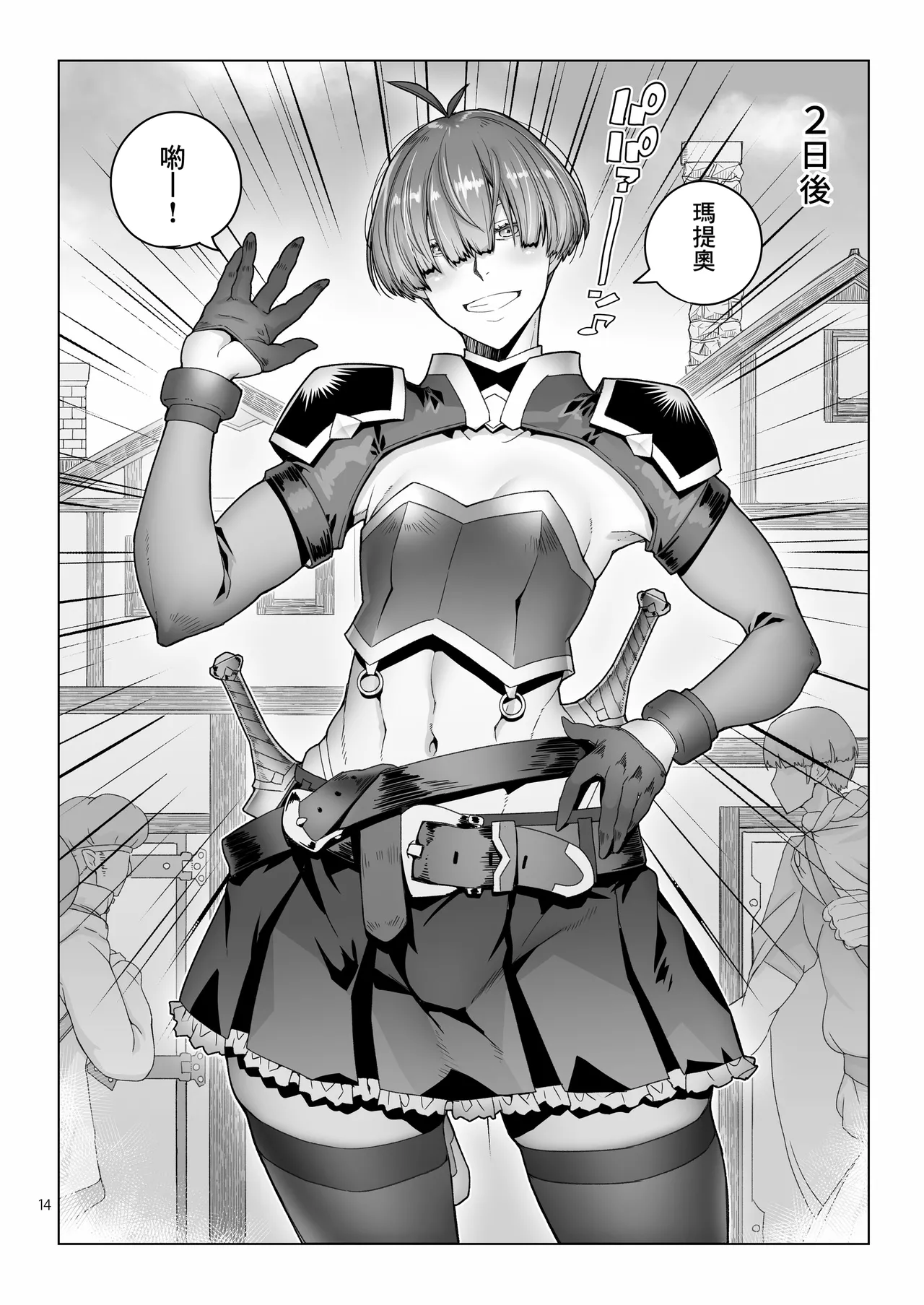 Rouwan Nyokenshi wa Kakusenai page 13 original parody - stockings small breasts hentai manga - read online free