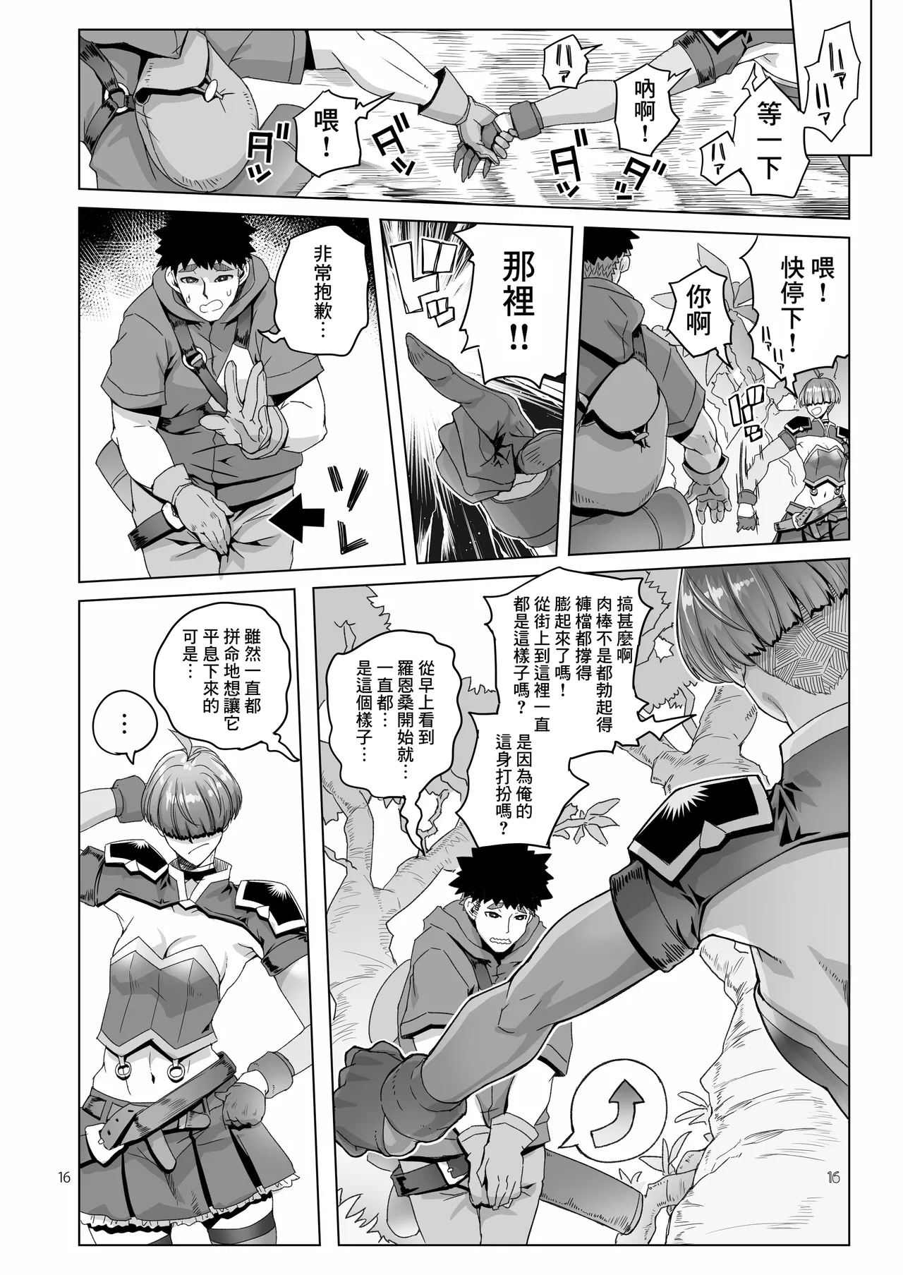 Rouwan Nyokenshi wa Kakusenai page 15 original parody - sole female sole male hentai manga - read online free