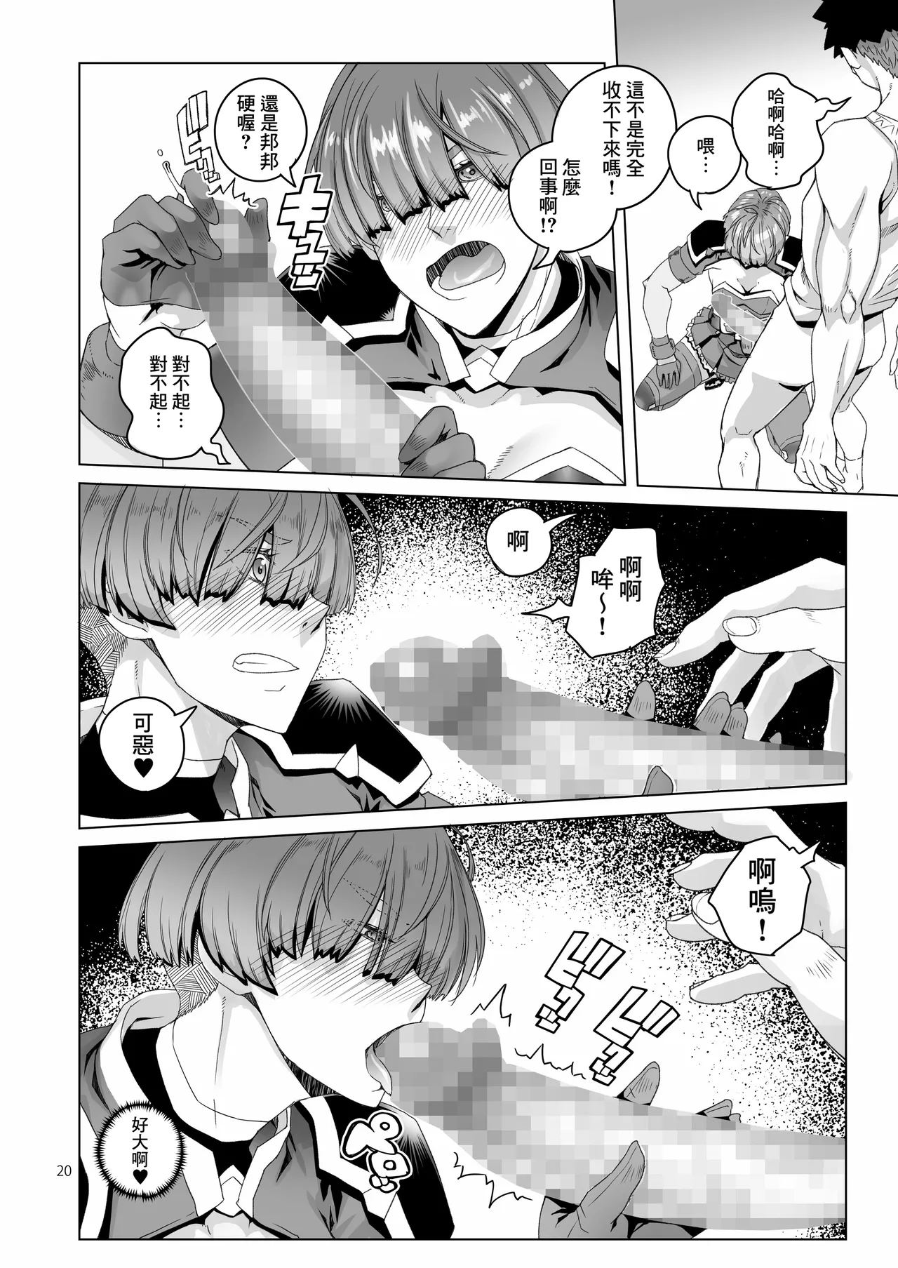 Rouwan Nyokenshi wa Kakusenai page 19 original parody - sole female sole male hentai manga - read online free