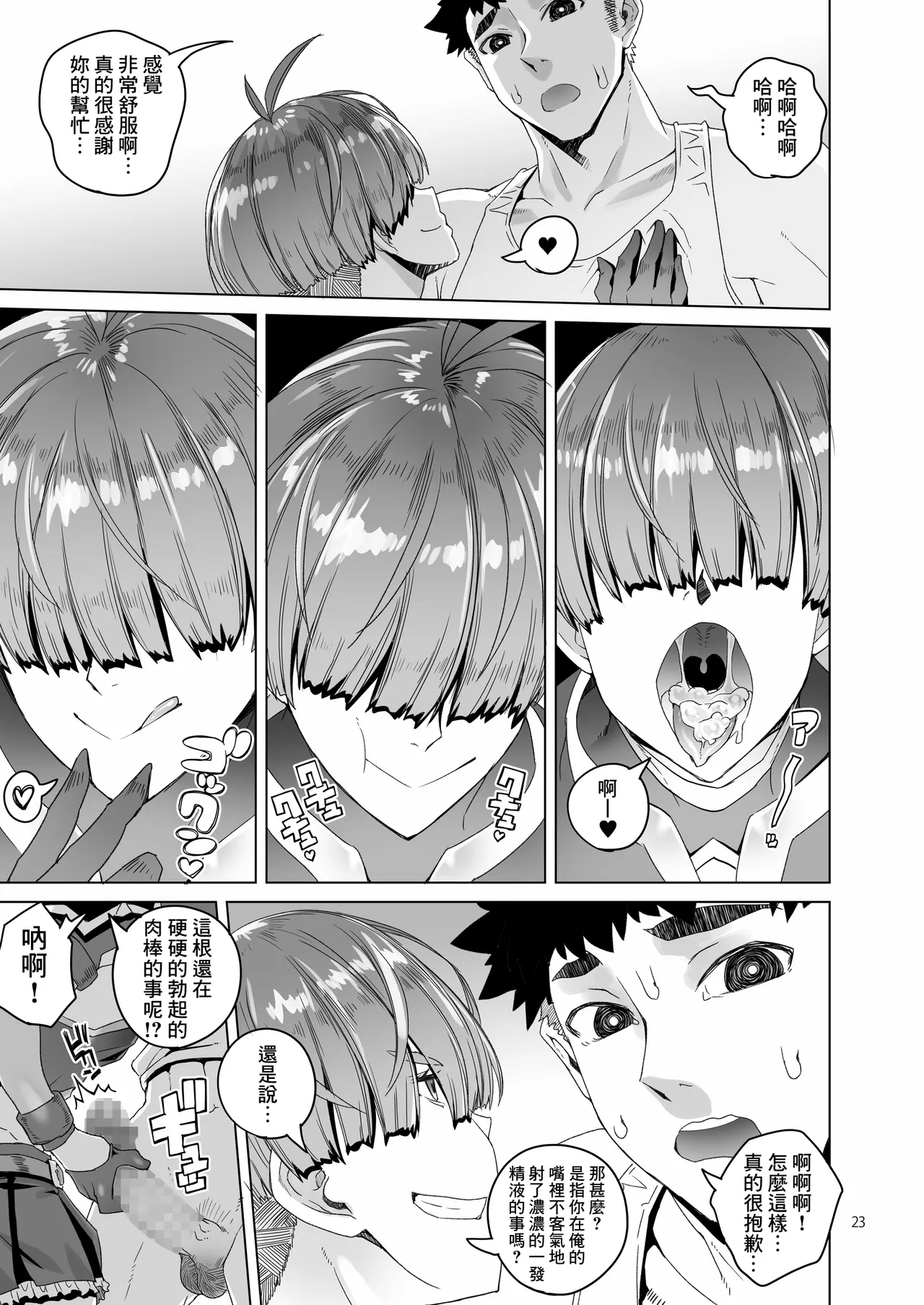 Rouwan Nyokenshi wa Kakusenai - Page 22