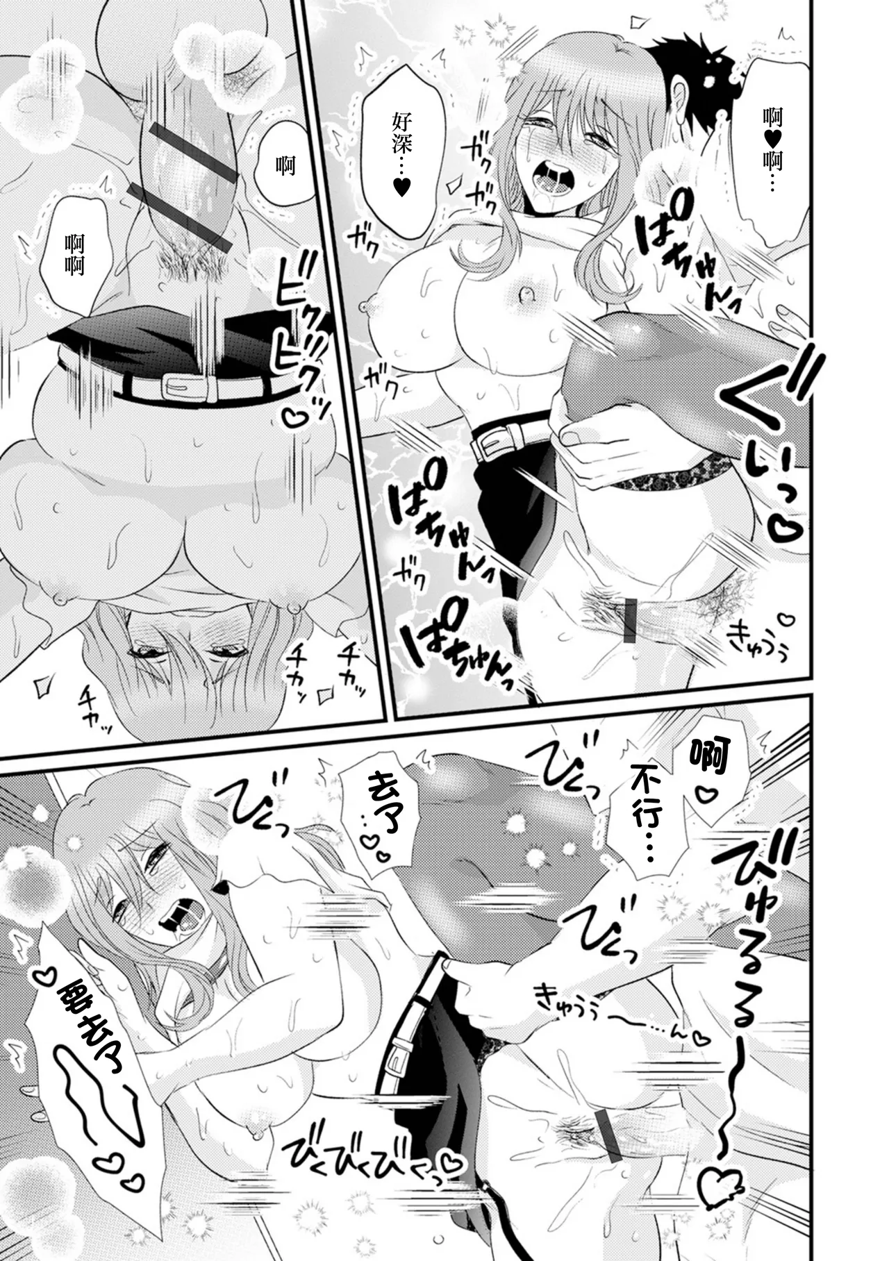 Deli Wakazuma kara no Honban o Nedari - Page 15