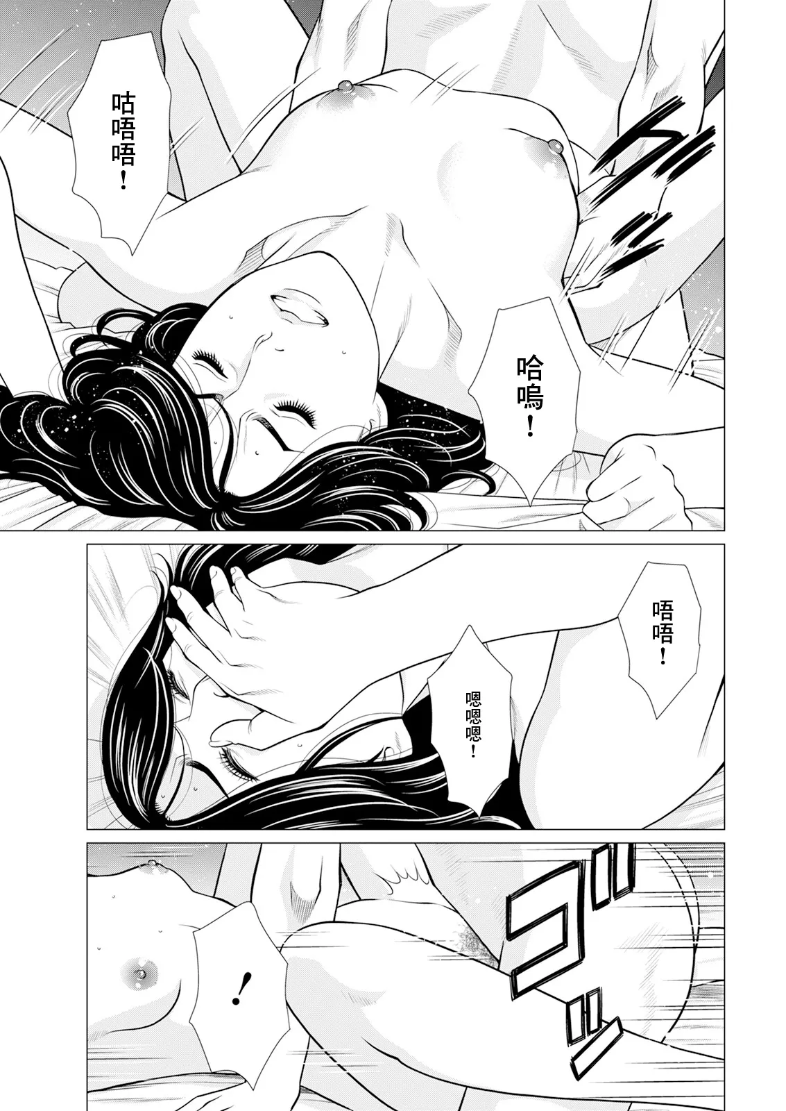 SAKI 38 Ch. 1 page 13 - milf extraneous ads hentai manga - read online free