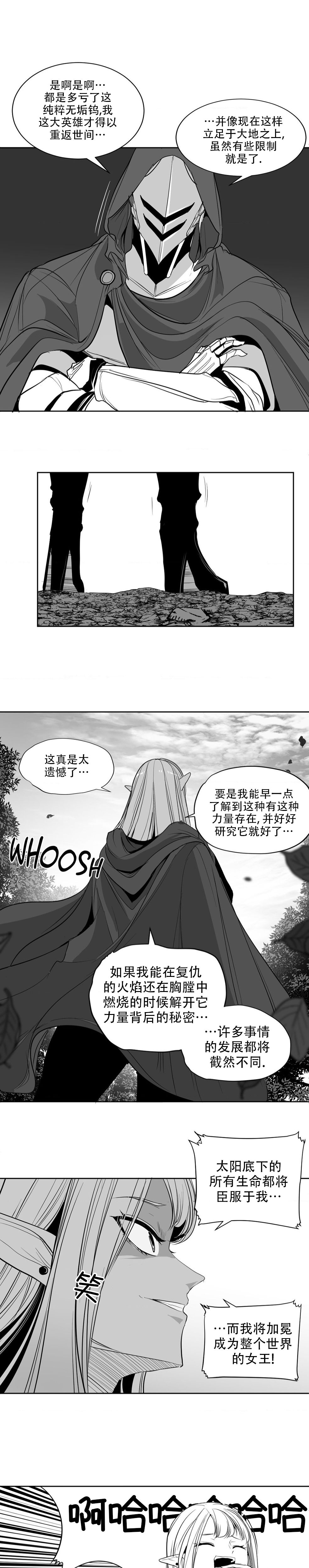 迷宫干  后日谈 page 110 - webtoon hentai manga - read online free