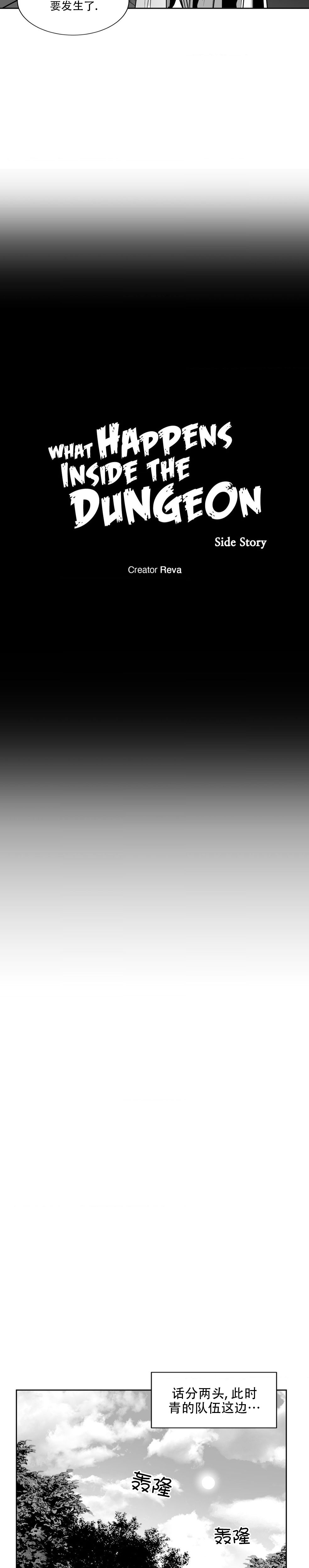 迷宫干  后日谈 page 112 - webtoon hentai manga - read online free