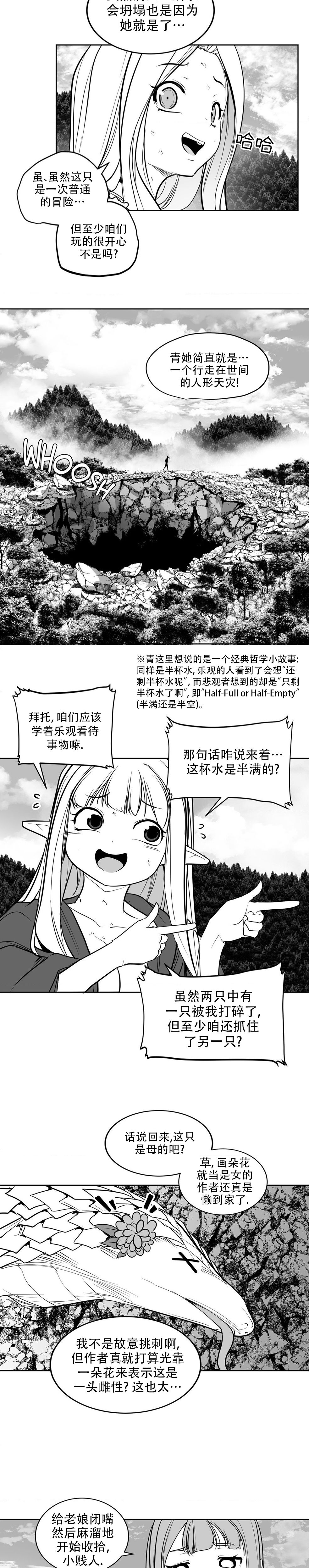 迷宫干  后日谈 page 115 - webtoon hentai manga - read online free