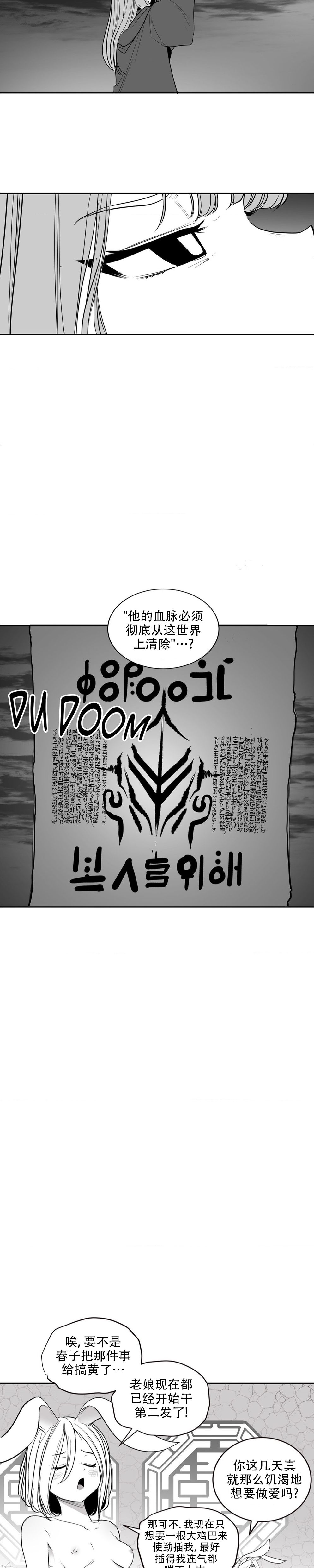 迷宫干  后日谈 - Page 146