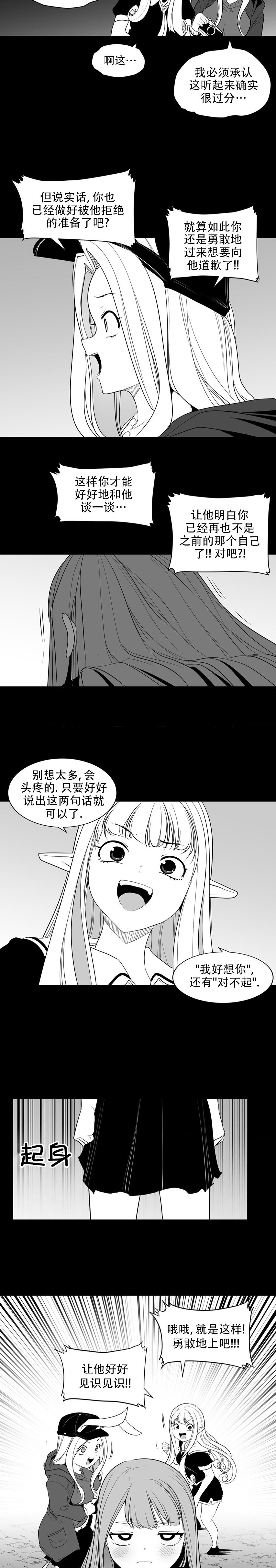 迷宫干  后日谈 page 152 - webtoon hentai manga - read online free