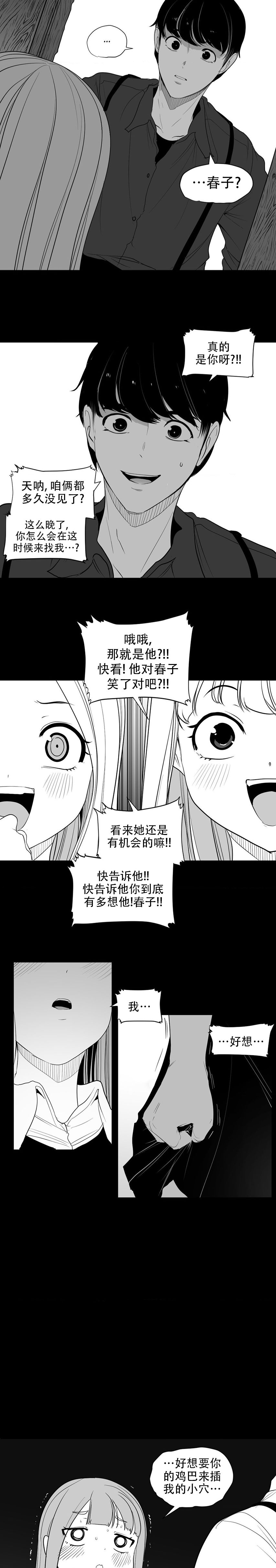 迷宫干  后日谈 - Page 154