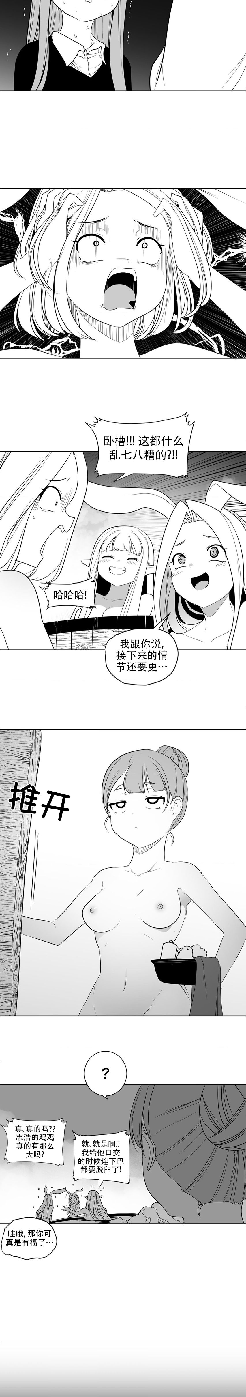 迷宫干  后日谈 page 155 - webtoon hentai manga - read online free