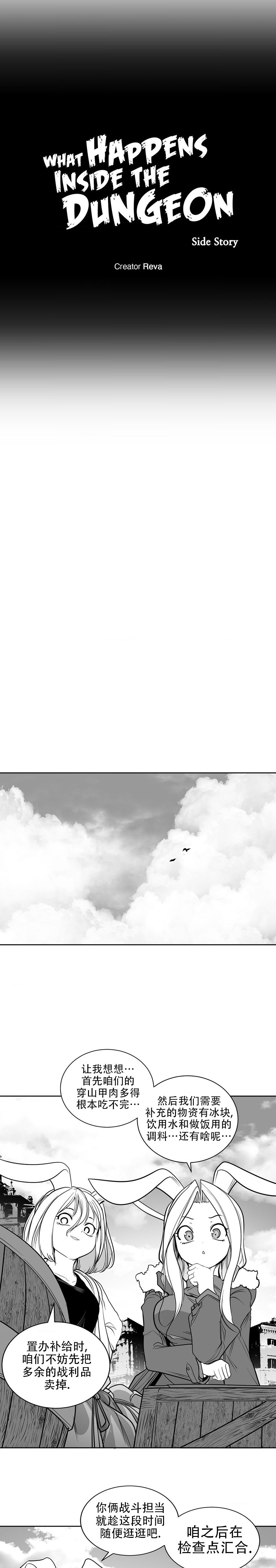 迷宫干  后日谈 page 156 - webtoon hentai manga - read online free