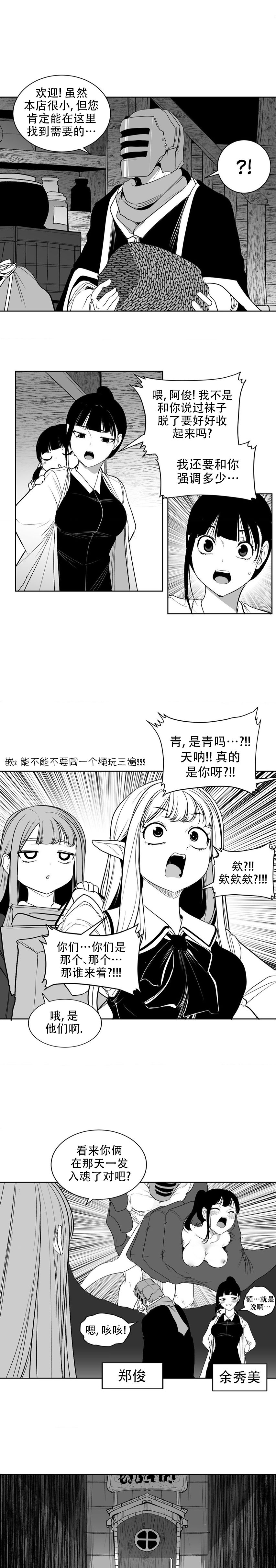 迷宫干  后日谈 page 164 - webtoon hentai manga - read online free