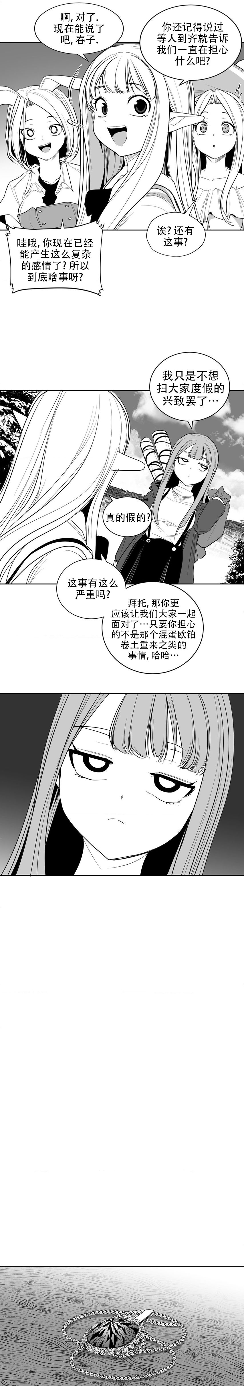 迷宫干  后日谈 page 171 - webtoon hentai manga - read online free