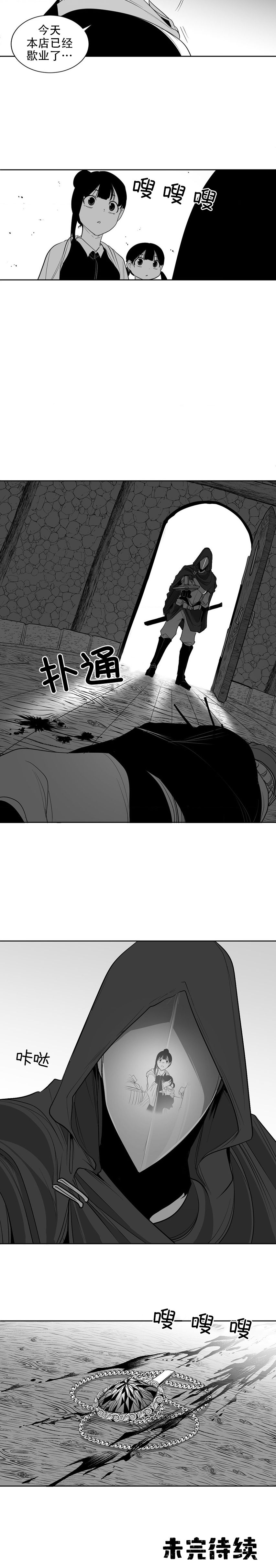 迷宫干  后日谈 - Page 173
