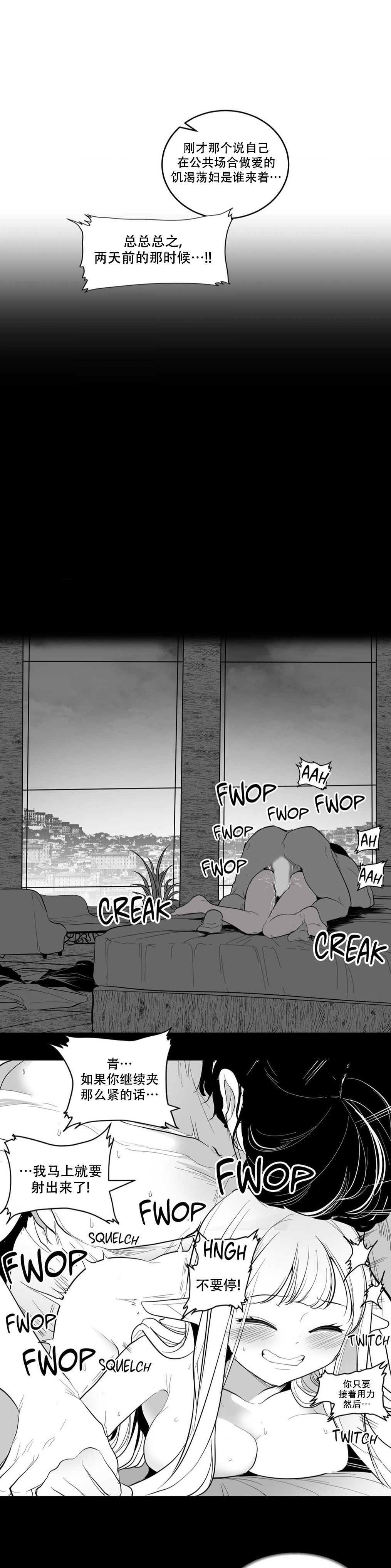 迷宫干  后日谈 page 18 - webtoon hentai manga - read online free