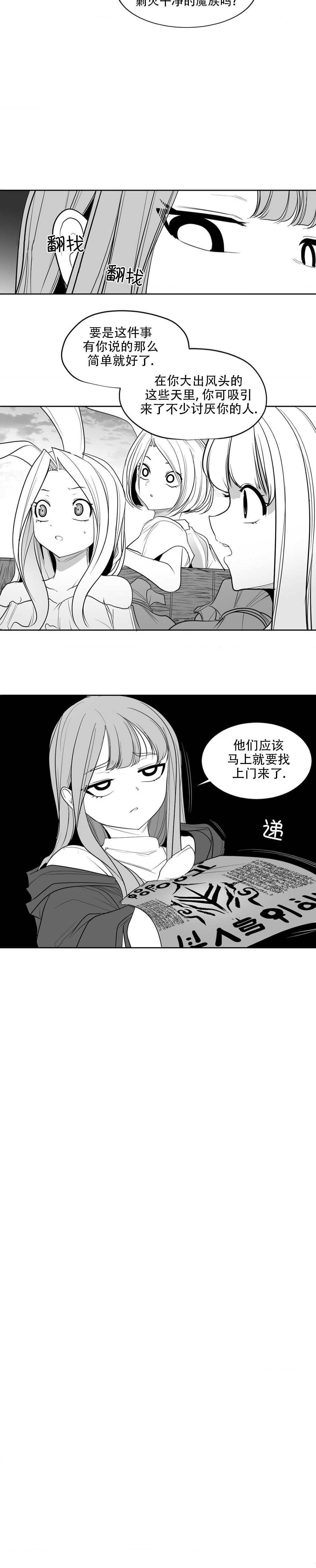 迷宫干  后日谈 page 187 - webtoon hentai manga - read online free