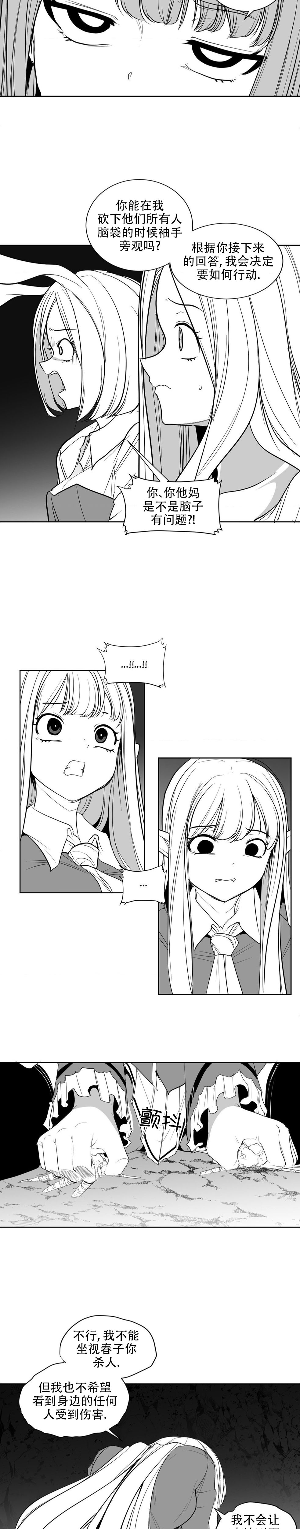 迷宫干  后日谈 page 197 - webtoon hentai manga - read online free