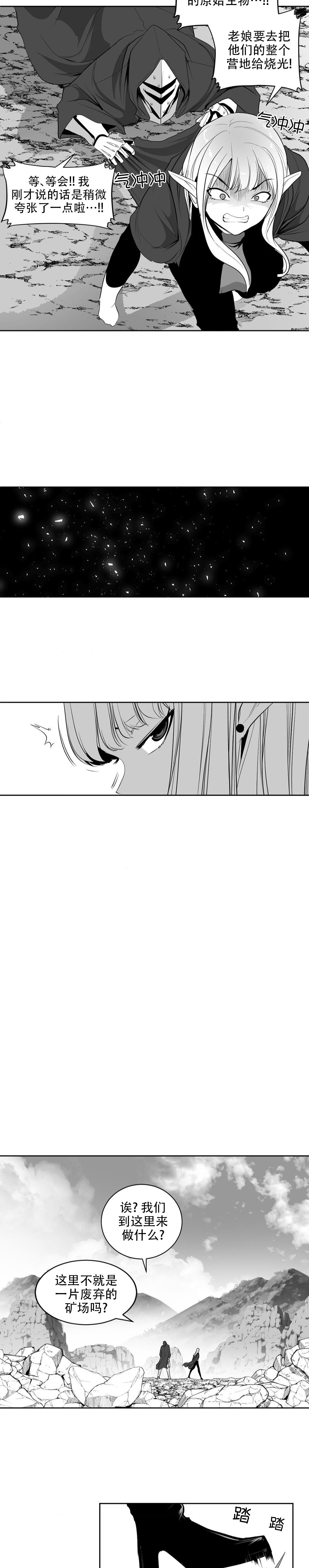 迷宫干  后日谈 page 204 - webtoon hentai manga - read online free