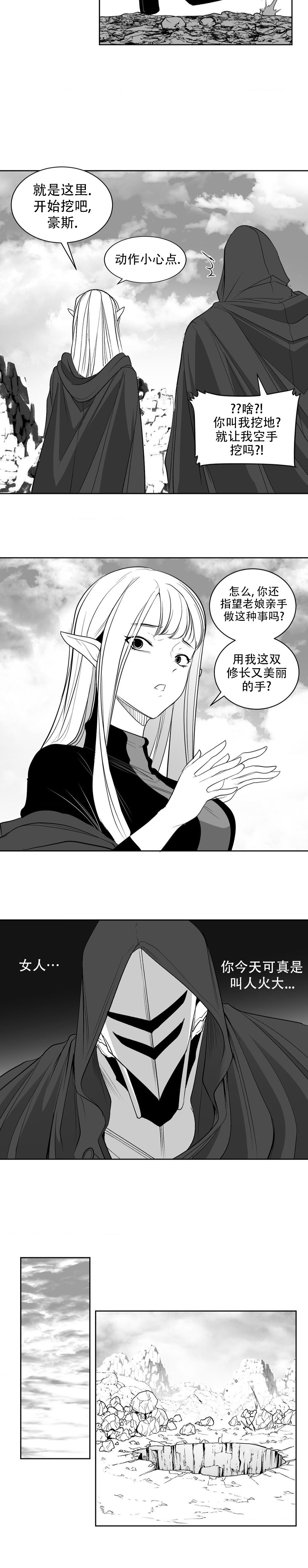 迷宫干  后日谈 - Page 205