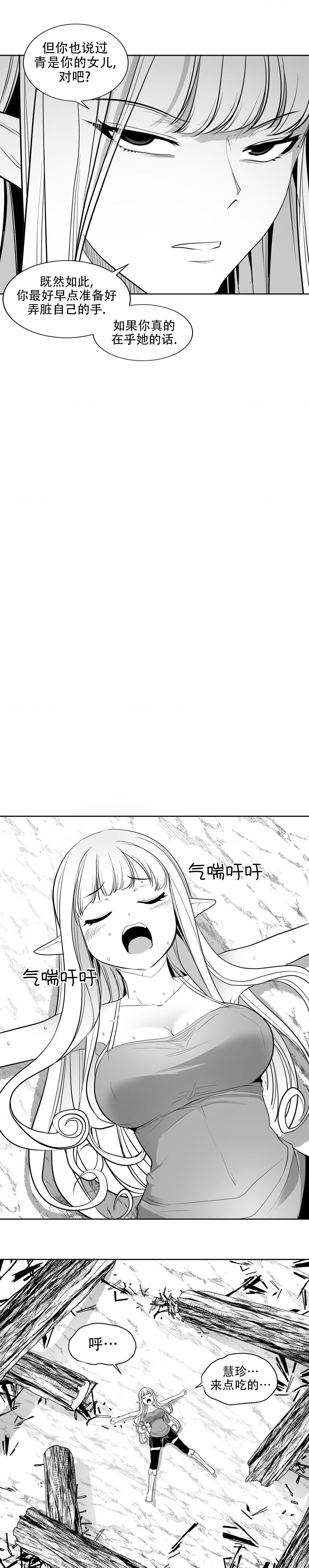 迷宫干  后日谈 page 209 - webtoon hentai manga - read online free