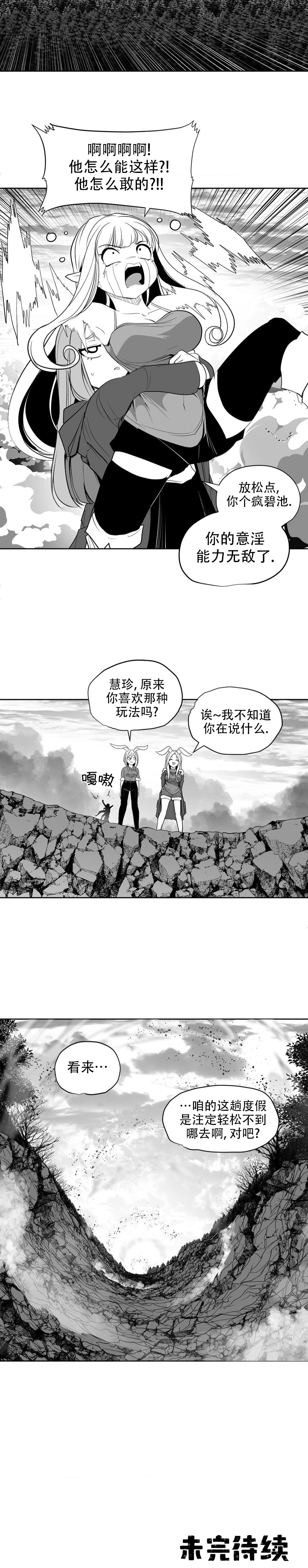 迷宫干  后日谈 page 215 - webtoon hentai manga - read online free