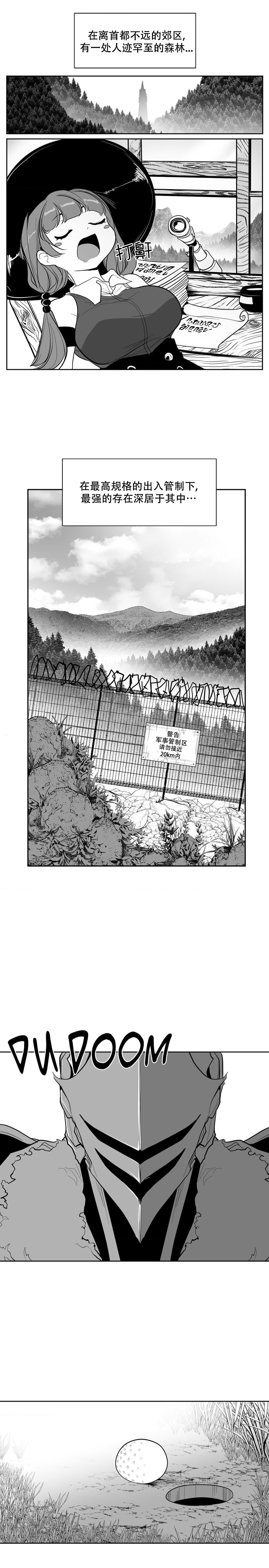 迷宫干  后日谈 page 26 - webtoon hentai manga - read online free