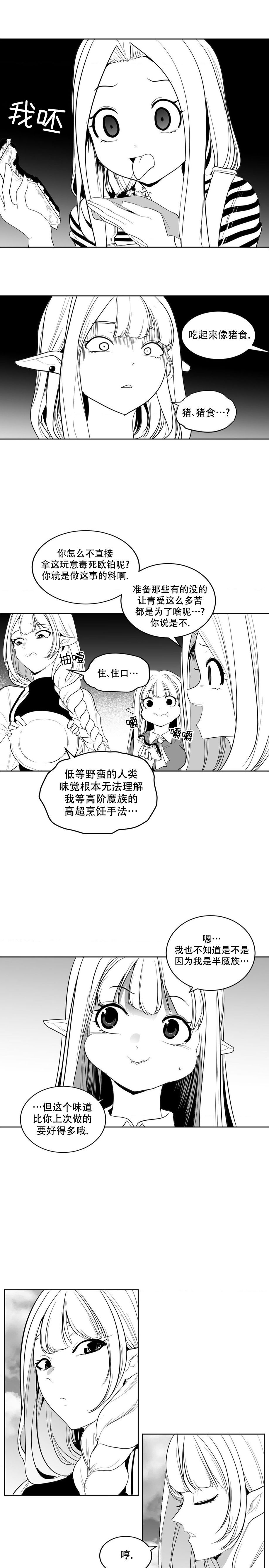 迷宫干  后日谈 page 31 - webtoon hentai manga - read online free