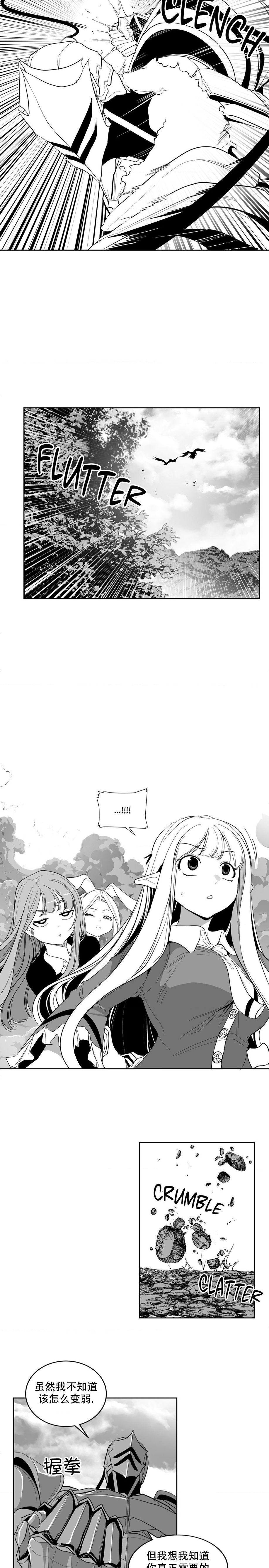 迷宫干  后日谈 page 36 - webtoon hentai manga - read online free