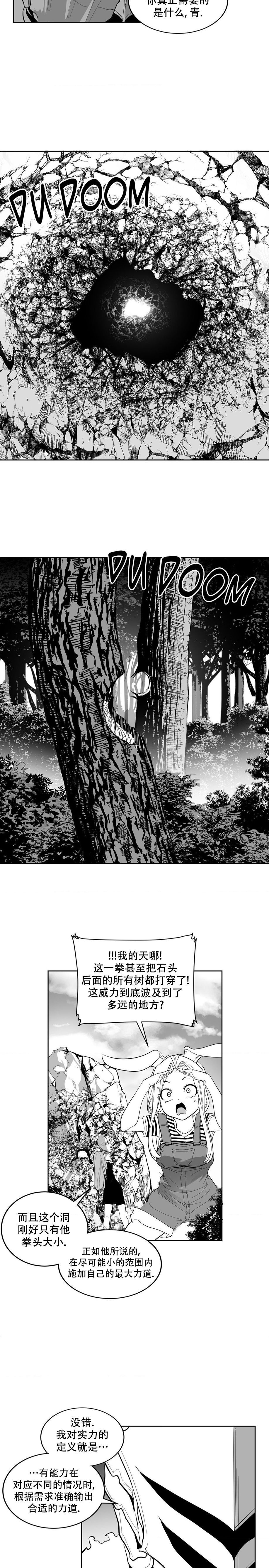 迷宫干  后日谈 page 37 - webtoon hentai manga - read online free