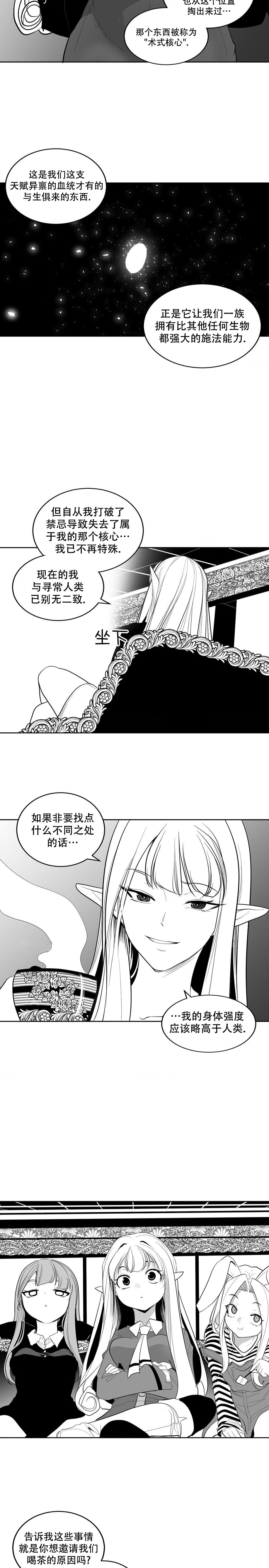迷宫干  后日谈 - Page 40