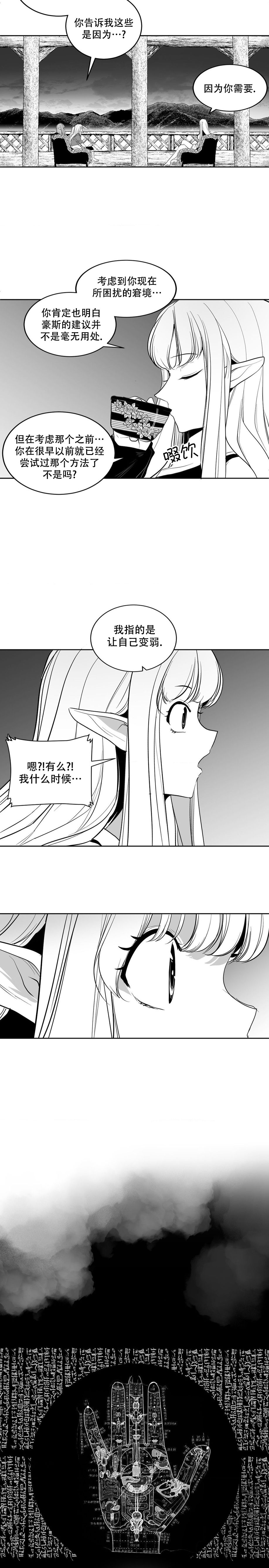 迷宫干  后日谈 page 41 - webtoon hentai manga - read online free