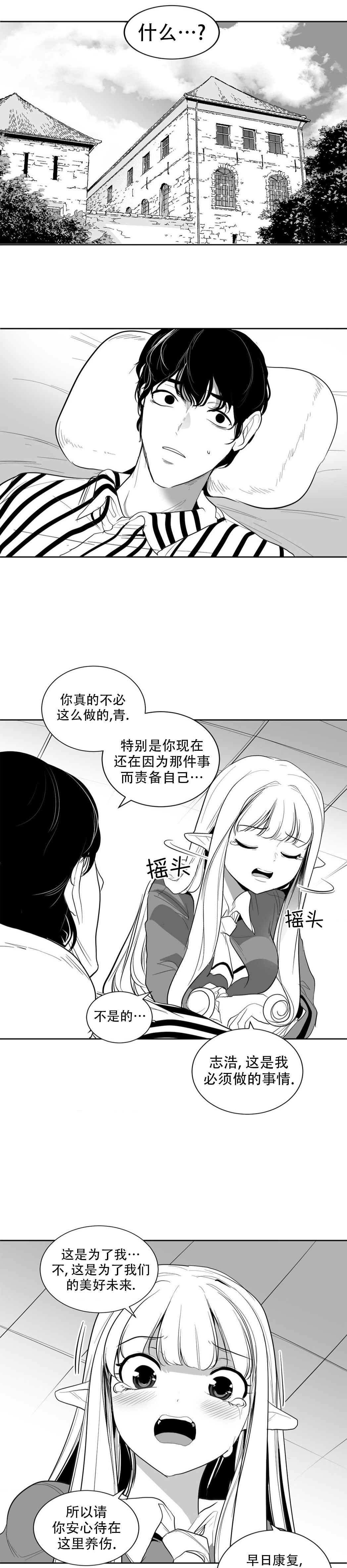 迷宫干  后日谈 page 47 - webtoon hentai manga - read online free