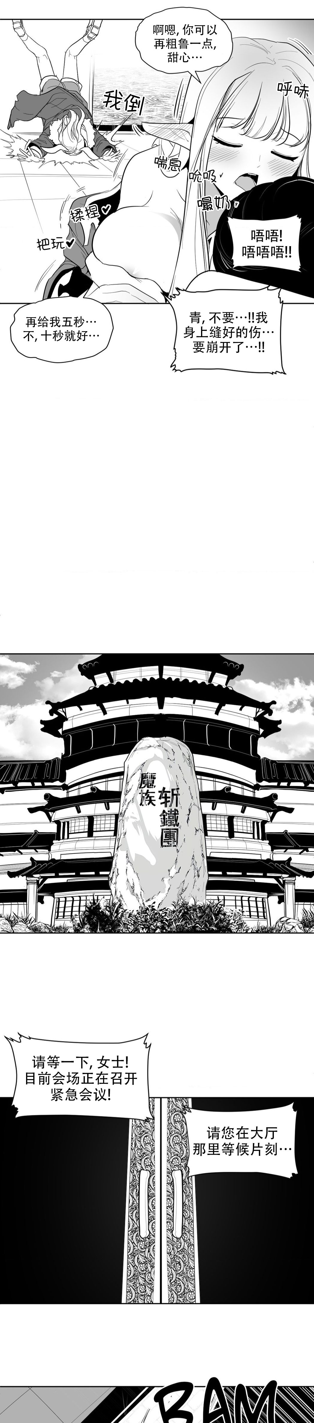 迷宫干  后日谈 - Page 49