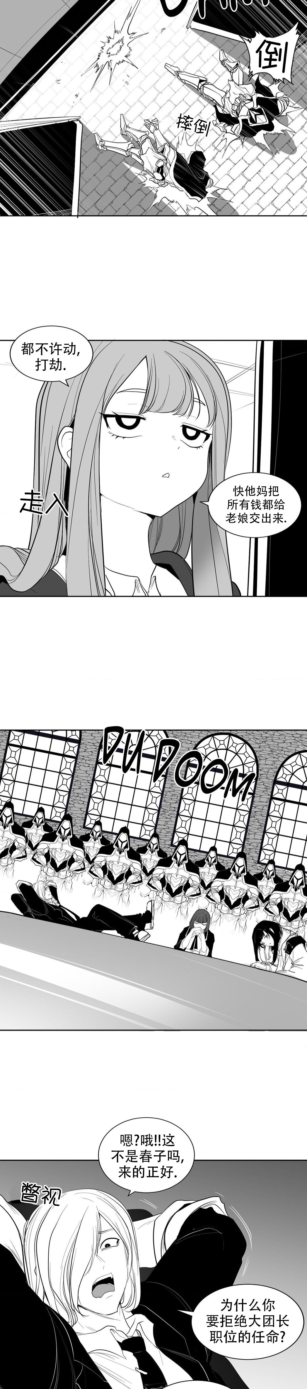 迷宫干  后日谈 page 50 - webtoon hentai manga - read online free