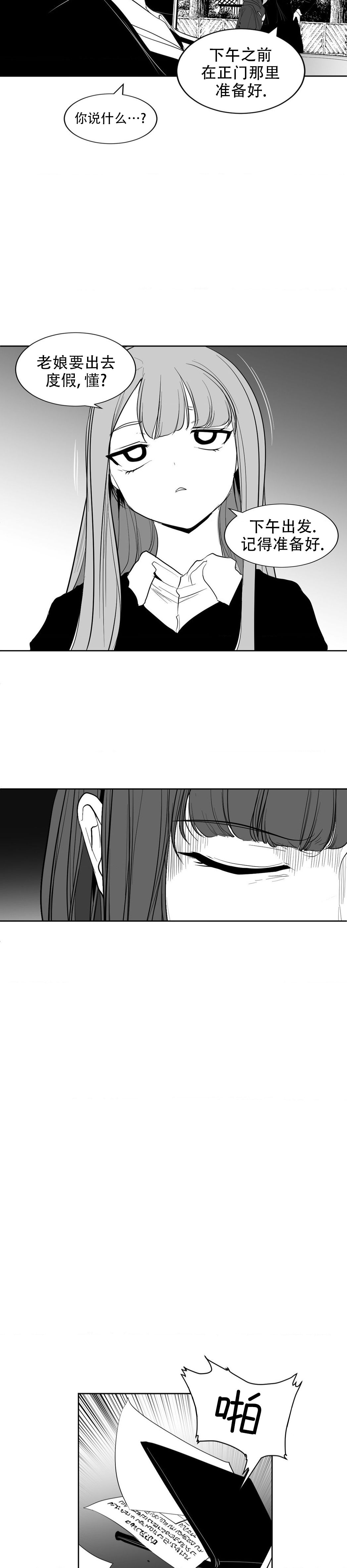 迷宫干  后日谈 page 52 - webtoon hentai manga - read online free