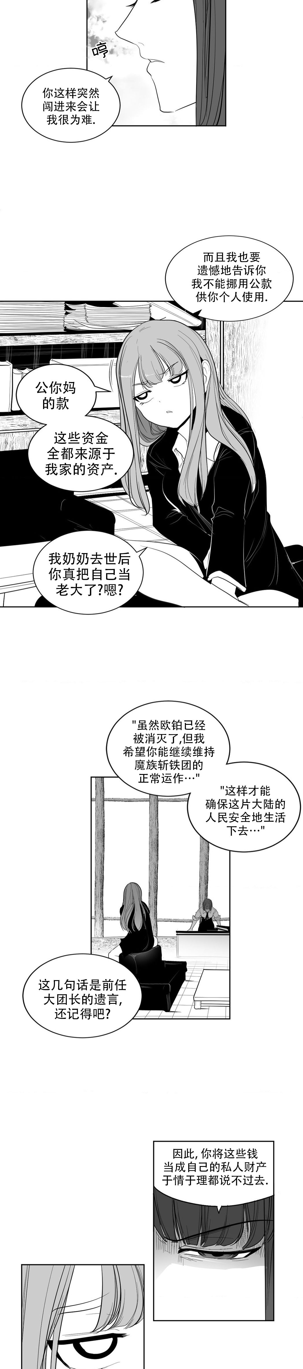 迷宫干  后日谈 page 54 - webtoon hentai manga - read online free