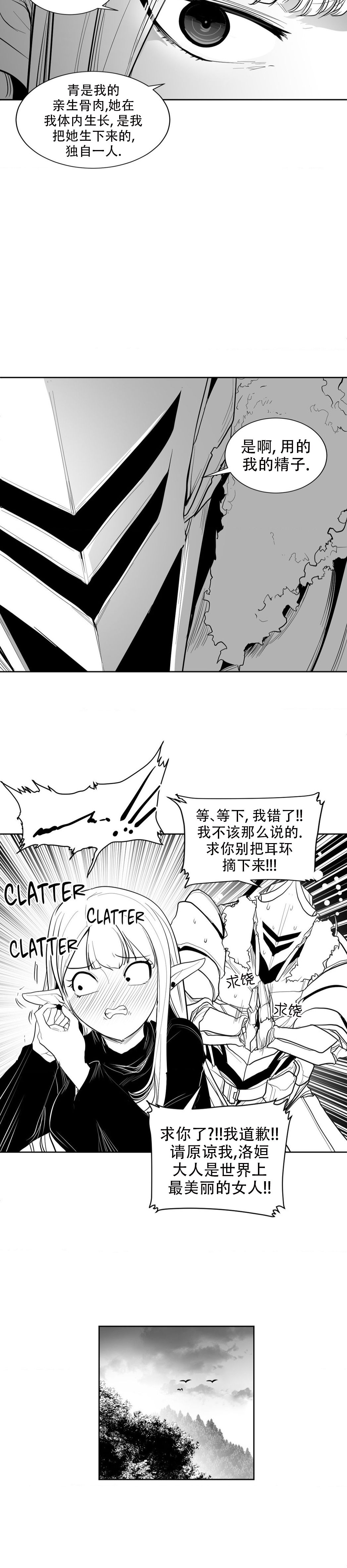 迷宫干  后日谈 page 64 - webtoon hentai manga - read online free