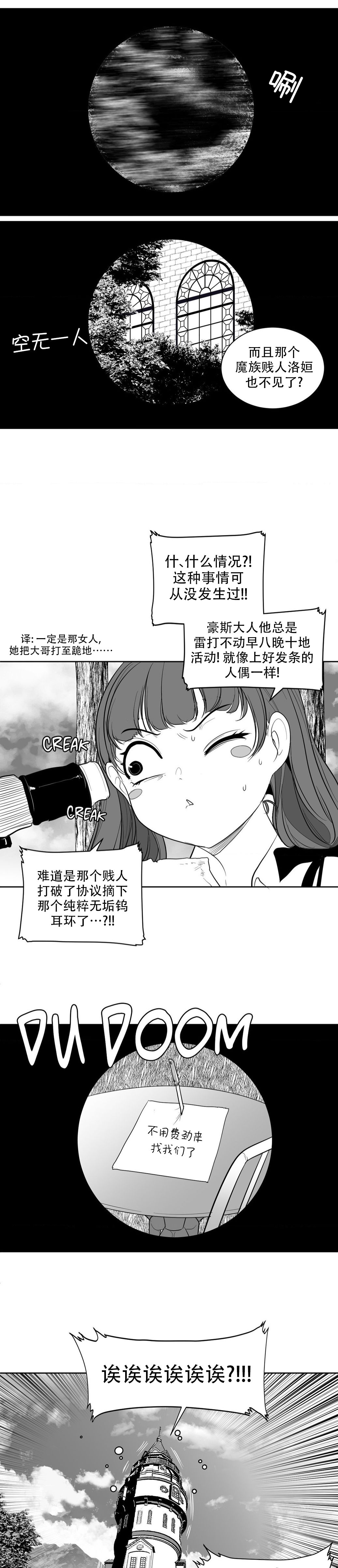 迷宫干  后日谈 page 70 - webtoon hentai manga - read online free